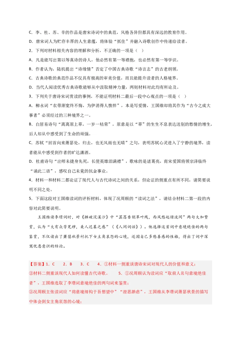 期末专题01信息类文本阅读（过关训练）-高一语文下学期期中期（统编版必修下册）教师版_高语_高中语文_必修下册_期中+期末