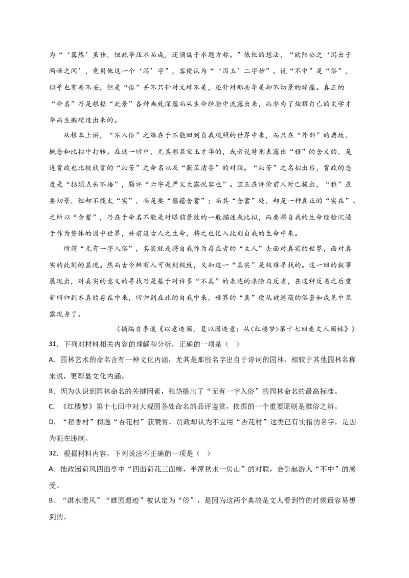 期末专题01信息类文本阅读（过关训练）-高一语文下学期期中期（统编版必修下册）教师版_高语_高中语文_必修下册_期中+期末