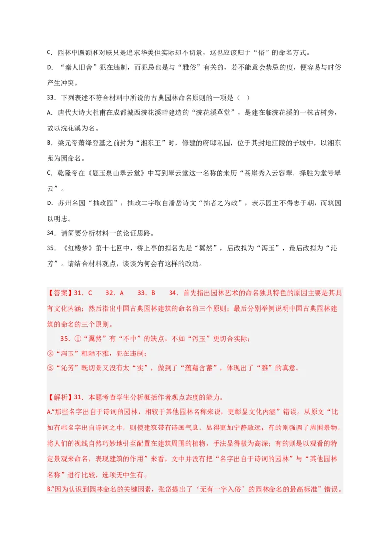 期末专题01信息类文本阅读（过关训练）-高一语文下学期期中期（统编版必修下册）教师版_高语_高中语文_必修下册_期中+期末