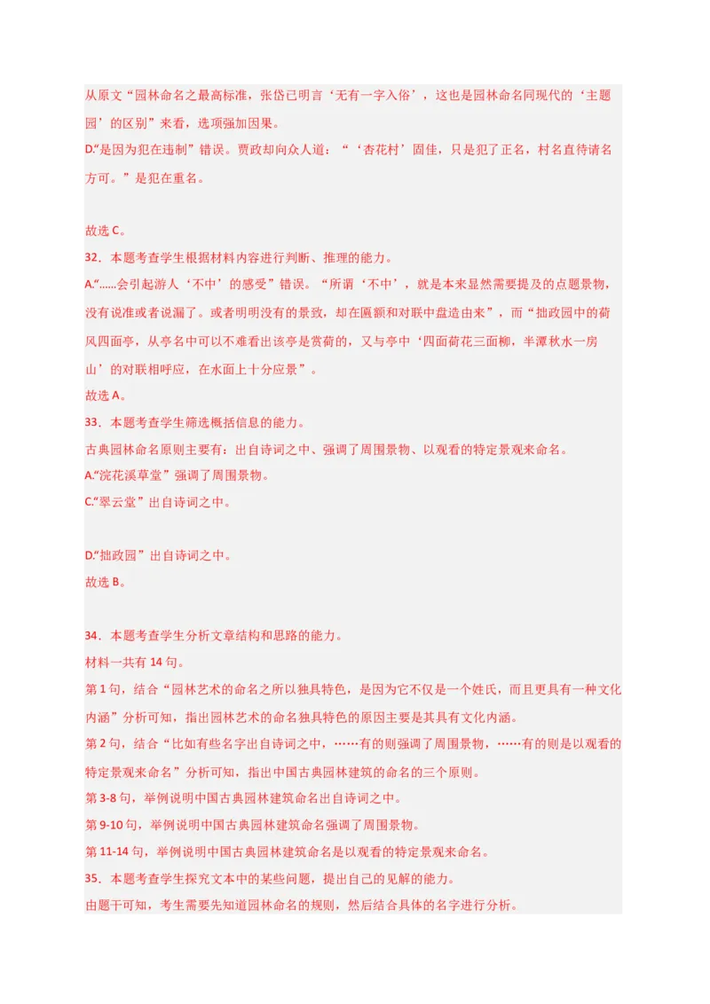 期末专题01信息类文本阅读（过关训练）-高一语文下学期期中期（统编版必修下册）教师版_高语_高中语文_必修下册_期中+期末