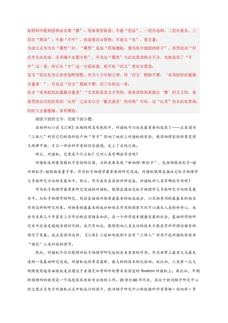 期末专题01信息类文本阅读（过关训练）-高一语文下学期期中期（统编版必修下册）教师版_高语_高中语文_必修下册_期中+期末