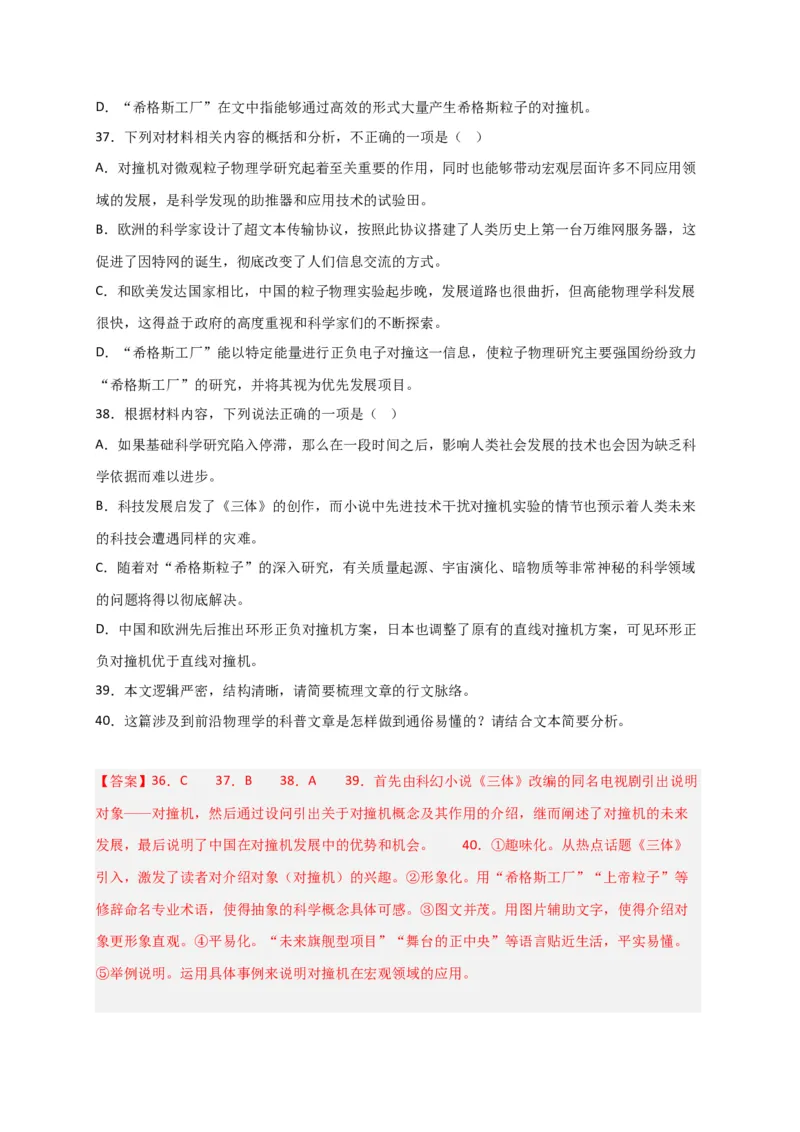 期末专题01信息类文本阅读（过关训练）-高一语文下学期期中期（统编版必修下册）教师版_高语_高中语文_必修下册_期中+期末