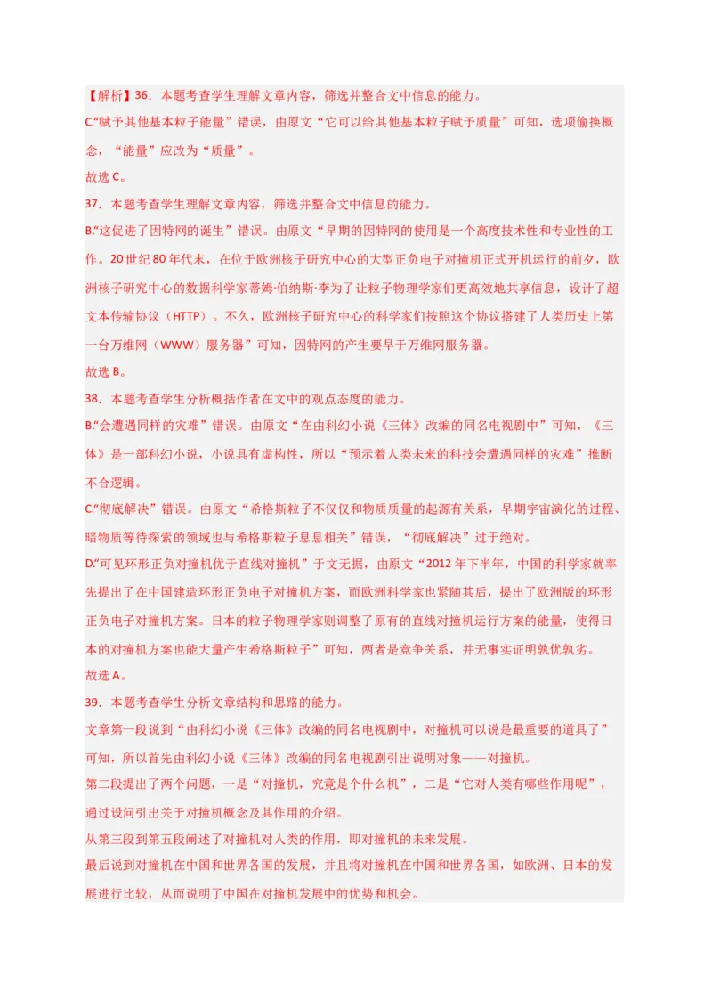 期末专题01信息类文本阅读（过关训练）-高一语文下学期期中期（统编版必修下册）教师版_高语_高中语文_必修下册_期中+期末