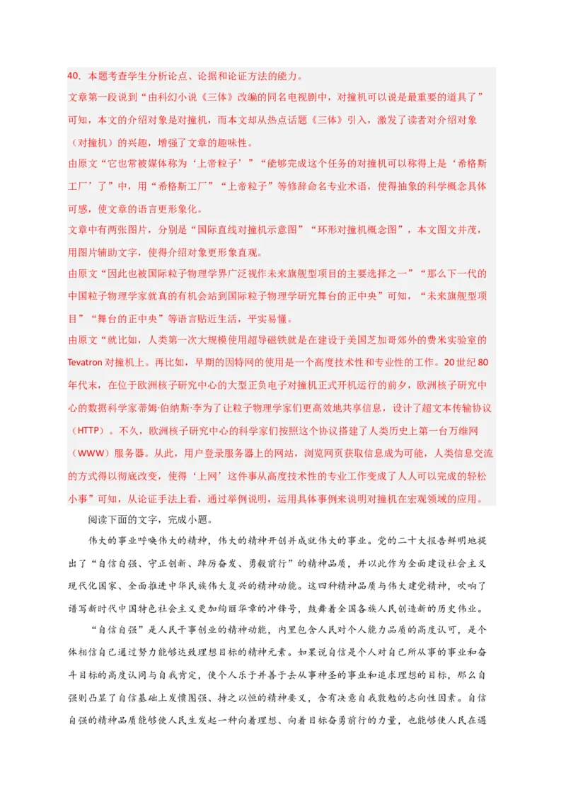 期末专题01信息类文本阅读（过关训练）-高一语文下学期期中期（统编版必修下册）教师版_高语_高中语文_必修下册_期中+期末