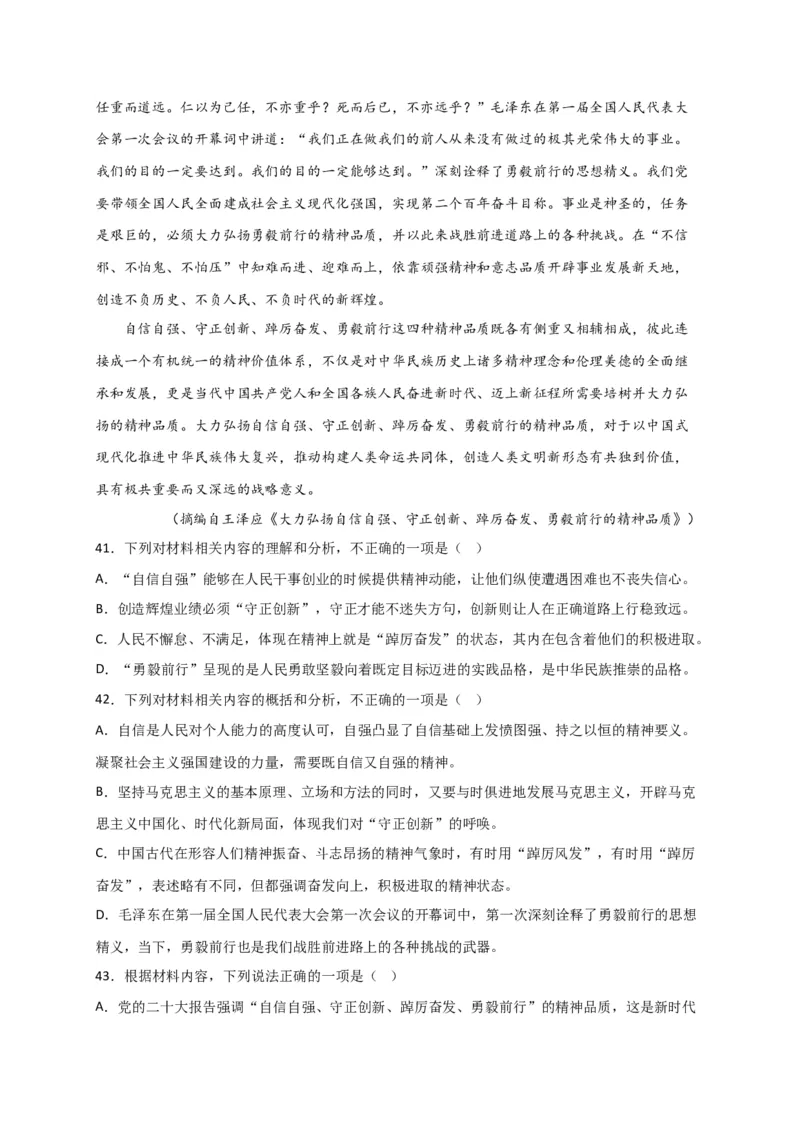 期末专题01信息类文本阅读（过关训练）-高一语文下学期期中期（统编版必修下册）教师版_高语_高中语文_必修下册_期中+期末