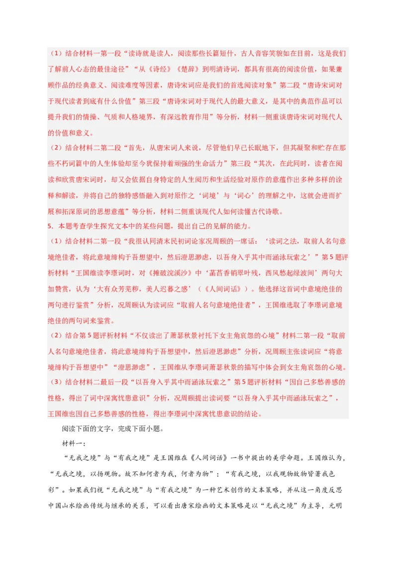 期末专题01信息类文本阅读（过关训练）-高一语文下学期期中期（统编版必修下册）教师版_高语_高中语文_必修下册_期中+期末