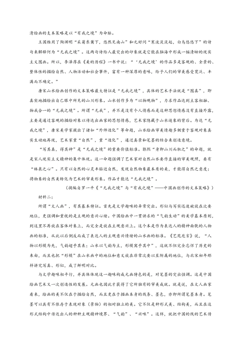 期末专题01信息类文本阅读（过关训练）-高一语文下学期期中期（统编版必修下册）教师版_高语_高中语文_必修下册_期中+期末