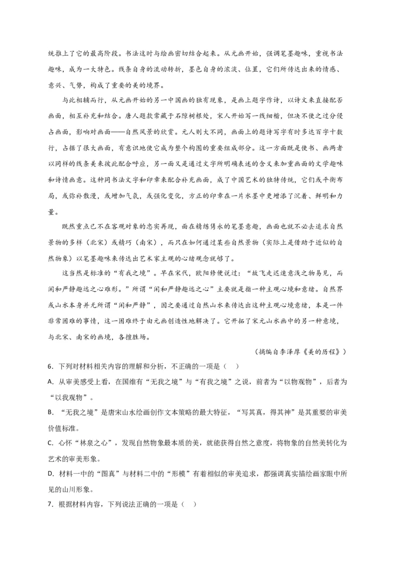 期末专题01信息类文本阅读（过关训练）-高一语文下学期期中期（统编版必修下册）教师版_高语_高中语文_必修下册_期中+期末