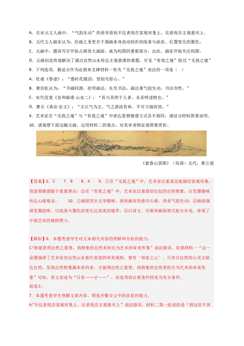 期末专题01信息类文本阅读（过关训练）-高一语文下学期期中期（统编版必修下册）教师版_高语_高中语文_必修下册_期中+期末