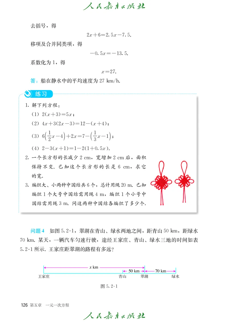 数学七年级上册_初中数学_七年级数学上册（人教版）