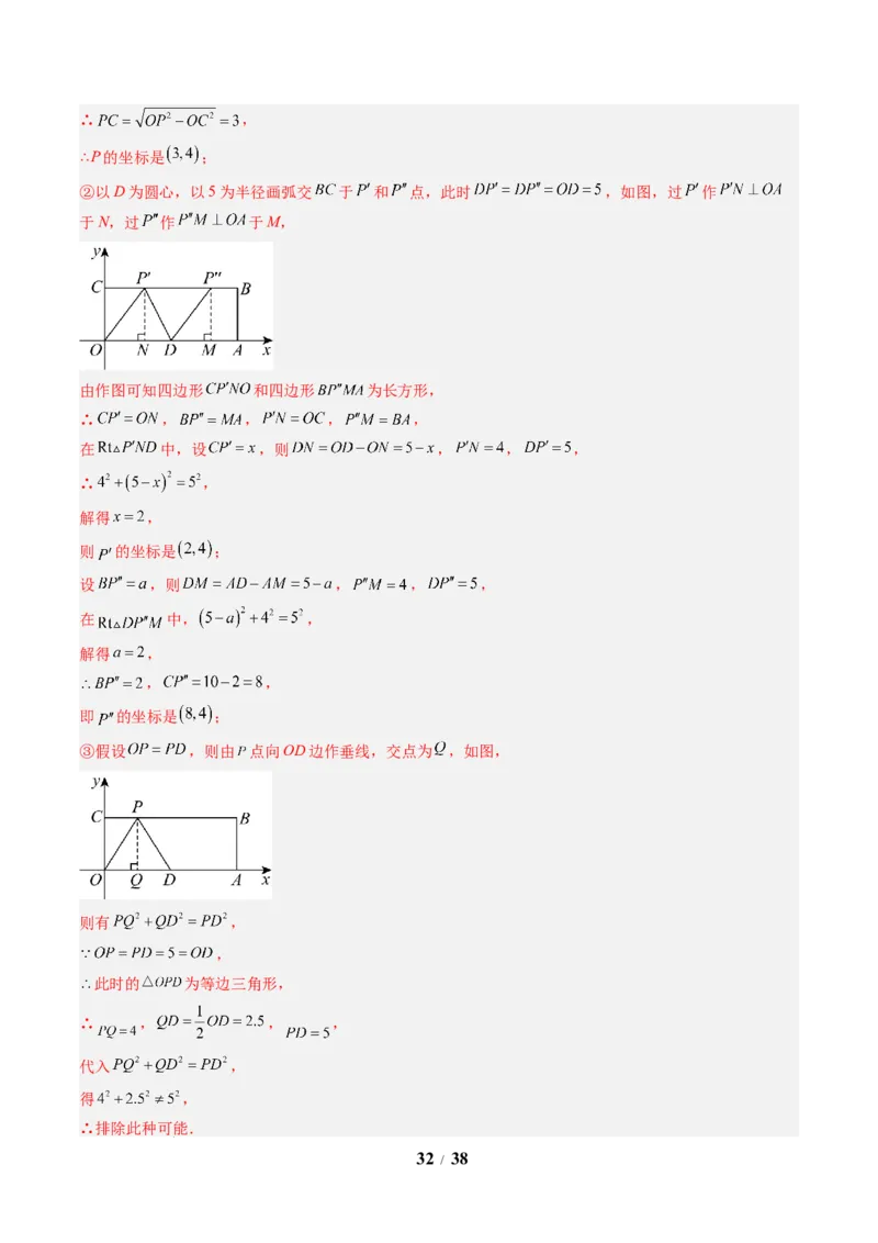 专题01勾股定理及勾股定理逆定理（8大题型）（专项训练）（解析版）数学新教材人教版八年级下册_初中数学人教版_八年级数学下册_保存转存之后查看(1)_2026春季新版-持续更新中