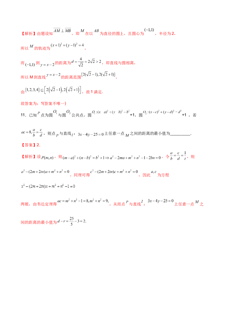 第二十五讲直线方程及圆的方程解析版_2.2025数学总复习_2023年新高考资料_二轮复习_2023届高考数学二轮复习讲义（含解析）