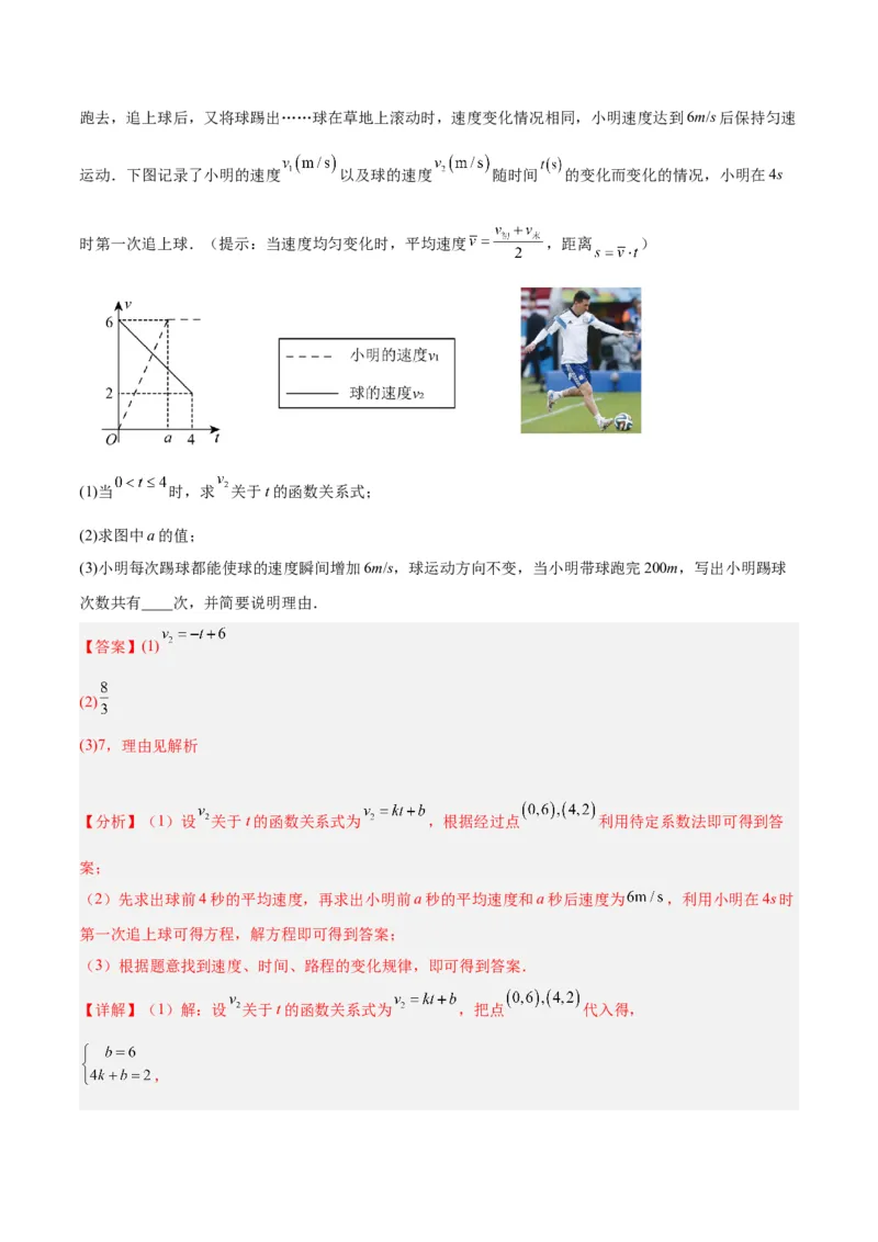 专题03一元二次方程的应用题重难点题型专训（解析版）_初中数学人教版_9下-初中数学人教版_07专项讲练_2023-2024学年九年级数学全册重难点专题提升精讲精练（人教版）_九年级上册