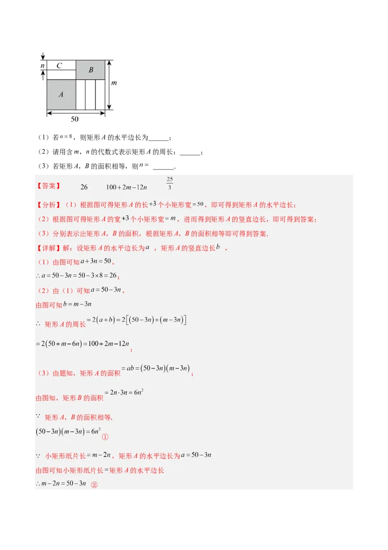 专题03一元二次方程的应用题重难点题型专训（解析版）_初中数学人教版_9下-初中数学人教版_07专项讲练_2023-2024学年九年级数学全册重难点专题提升精讲精练（人教版）_九年级上册