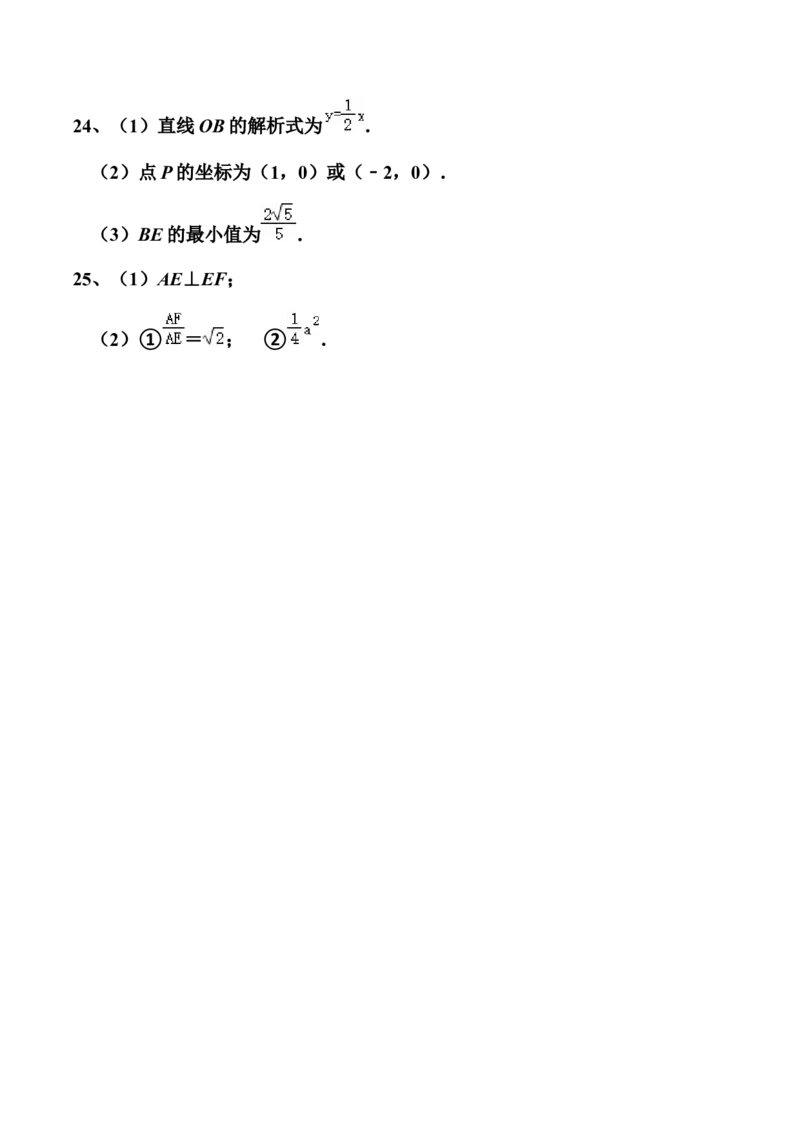 人教版七年级下册数学期末考试模拟卷_初中数学_七年级数学下册（人教版）_期中+期末