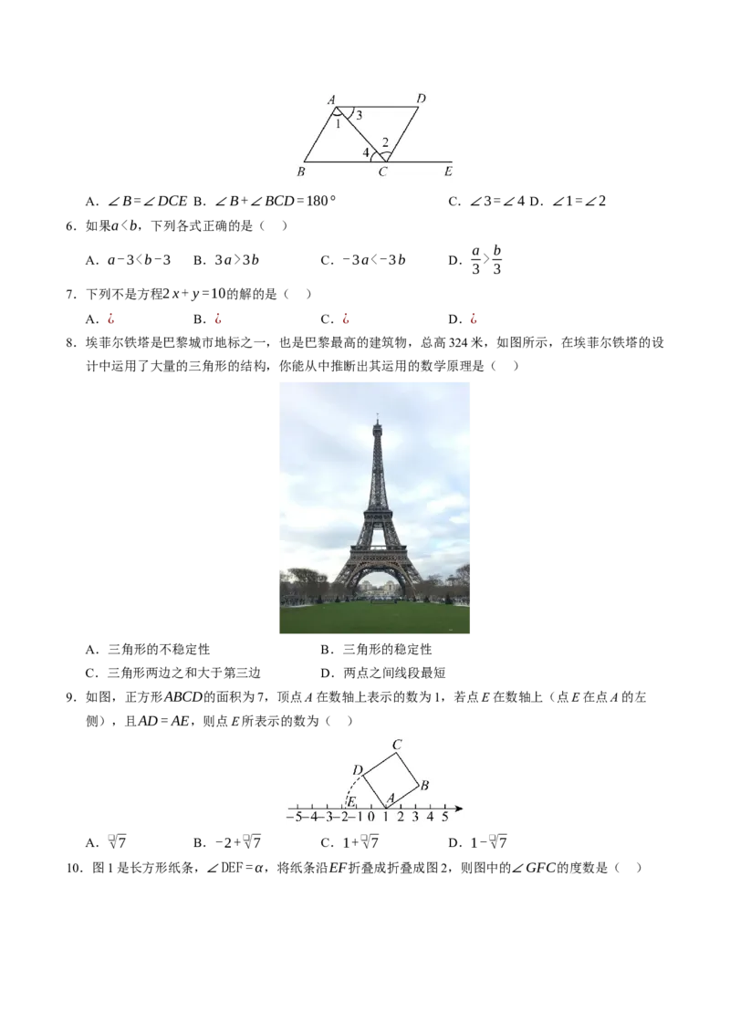 数学（考试版A4）_初中数学_八年级数学上册（人教版）_秋季开学摸底考_八年级数学秋季开学摸底考（人教版2024）