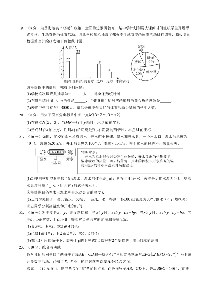 数学（考试版A4）_初中数学_八年级数学上册（人教版）_秋季开学摸底考_八年级数学秋季开学摸底考（人教版2024）