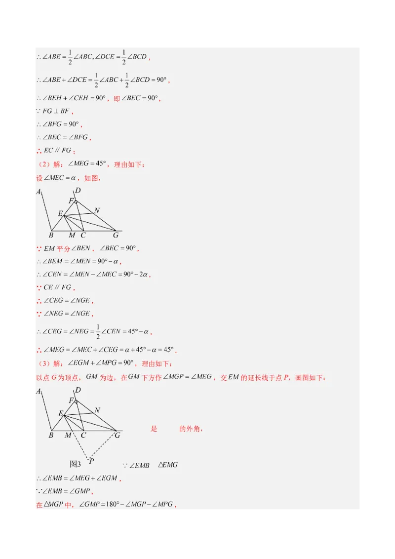 数学（解析版）_初中数学_八年级数学上册（人教版）_秋季开学摸底考_八年级数学秋季开学摸底考01（广东专用）
