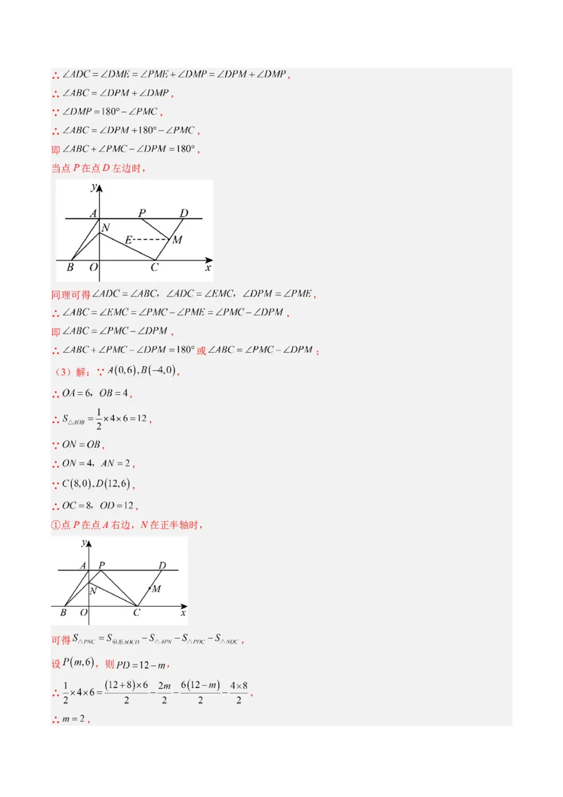 数学（解析版）_初中数学_八年级数学上册（人教版）_秋季开学摸底考_八年级数学秋季开学摸底考01（广东专用）