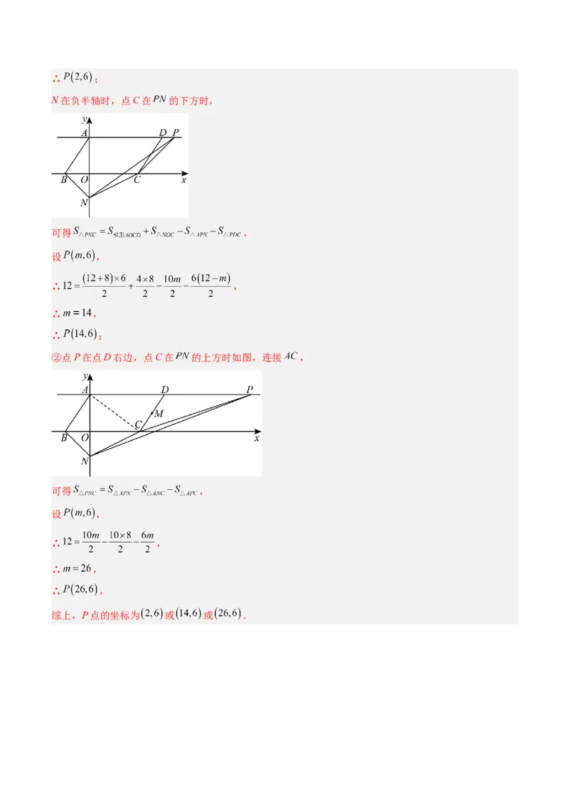 数学（解析版）_初中数学_八年级数学上册（人教版）_秋季开学摸底考_八年级数学秋季开学摸底考01（广东专用）