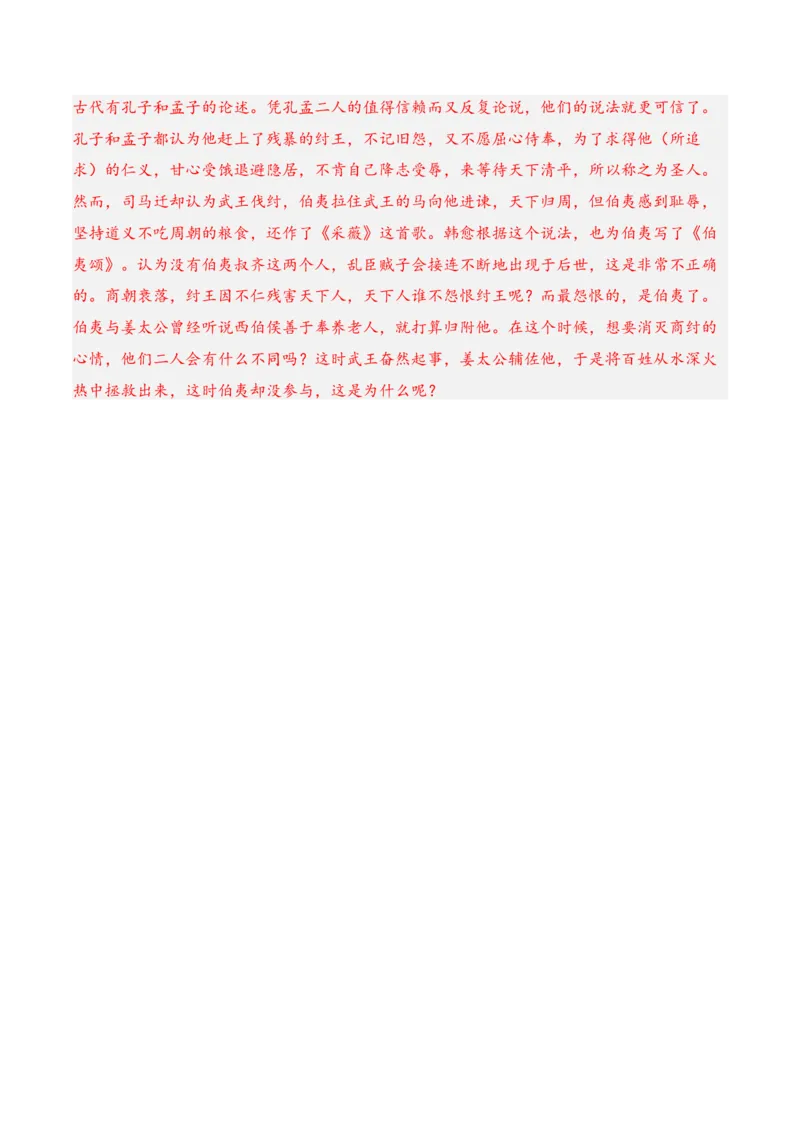 第05课教材中的考点：文言翻译之文言实词（一）（解析版）_高语_高中语文_选择性必修上册_同步讲义