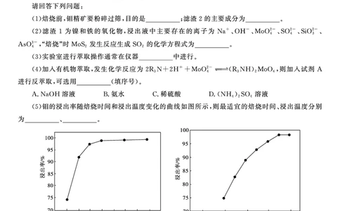 2023届高二开学联考化学试题_05高考化学_高考模拟题_全国课标版_安徽省高二年级开学考试（9.2-9.3）化学