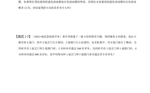 8.3实际问题与二元一次方程组（一）（原卷版）_初中数学人教版_7下-初中数学人教版_7下-初中数学人教版（旧版）赠送_07专项讲练