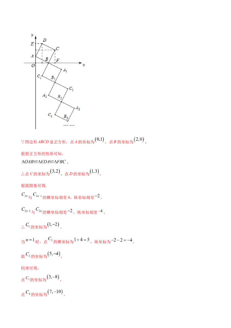 23.2中心对称(提升训练)(解析版)_初中数学人教版_9上-初中数学人教版_06习题试卷_1同步练习_同步练习（第2套）