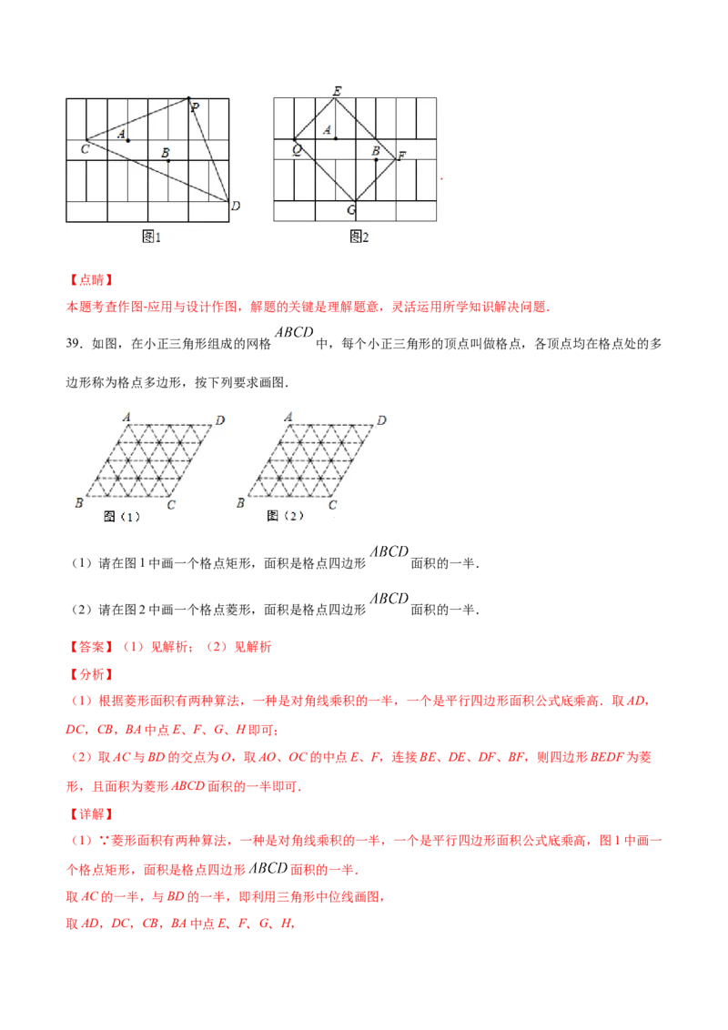 23.2中心对称(提升训练)(解析版)_初中数学人教版_9上-初中数学人教版_06习题试卷_1同步练习_同步练习（第2套）