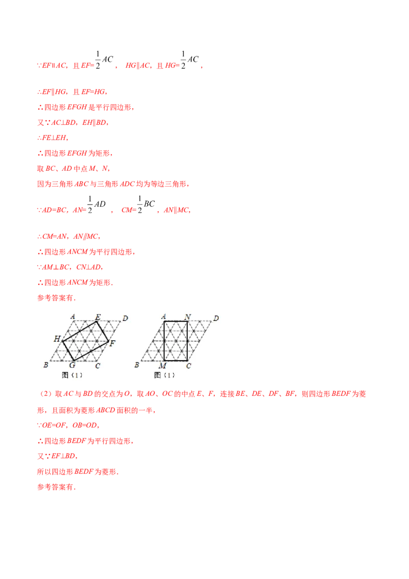 23.2中心对称(提升训练)(解析版)_初中数学人教版_9上-初中数学人教版_06习题试卷_1同步练习_同步练习（第2套）