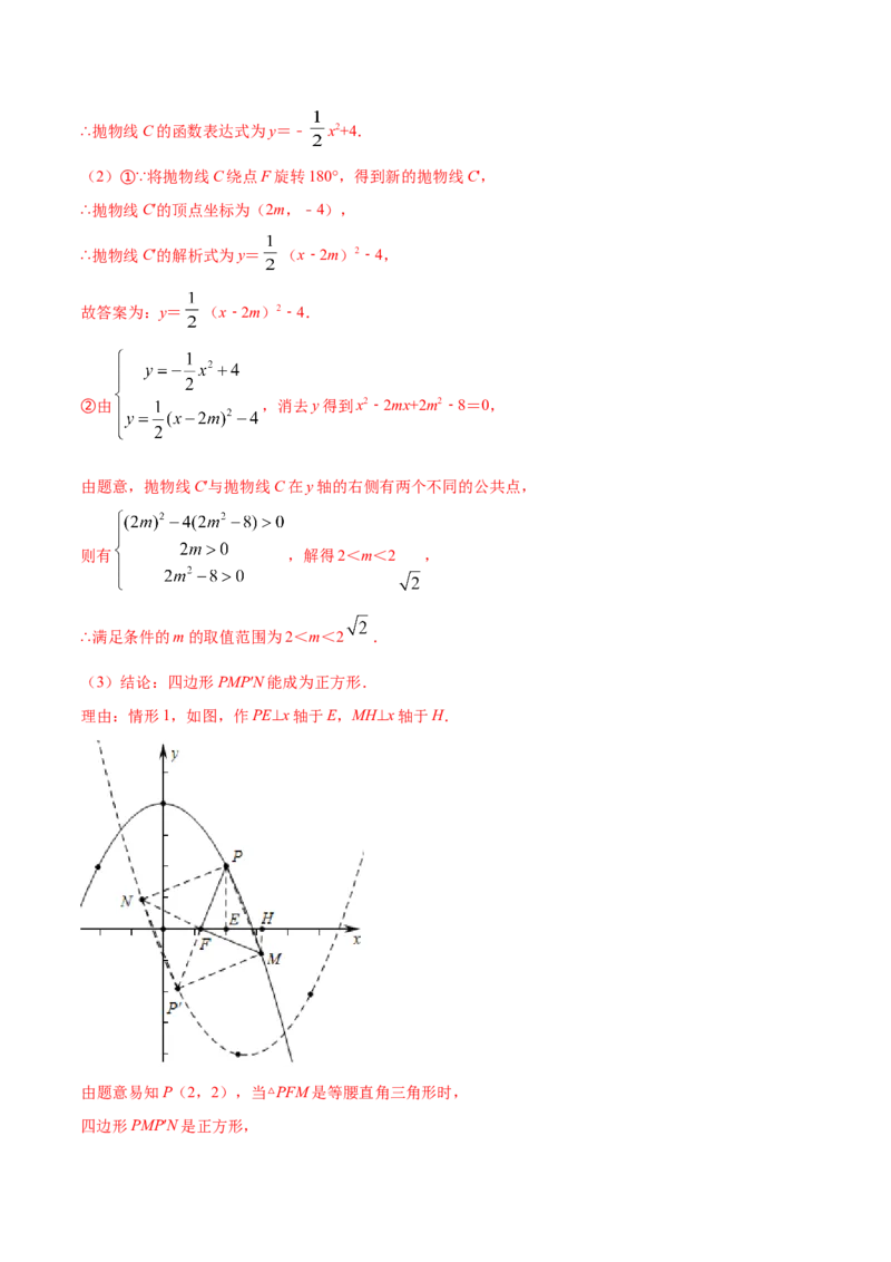 23.2中心对称(提升训练)(解析版)_初中数学人教版_9上-初中数学人教版_06习题试卷_1同步练习_同步练习（第2套）