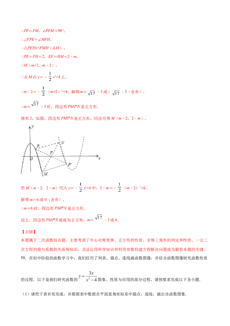 23.2中心对称(提升训练)(解析版)_初中数学人教版_9上-初中数学人教版_06习题试卷_1同步练习_同步练习（第2套）