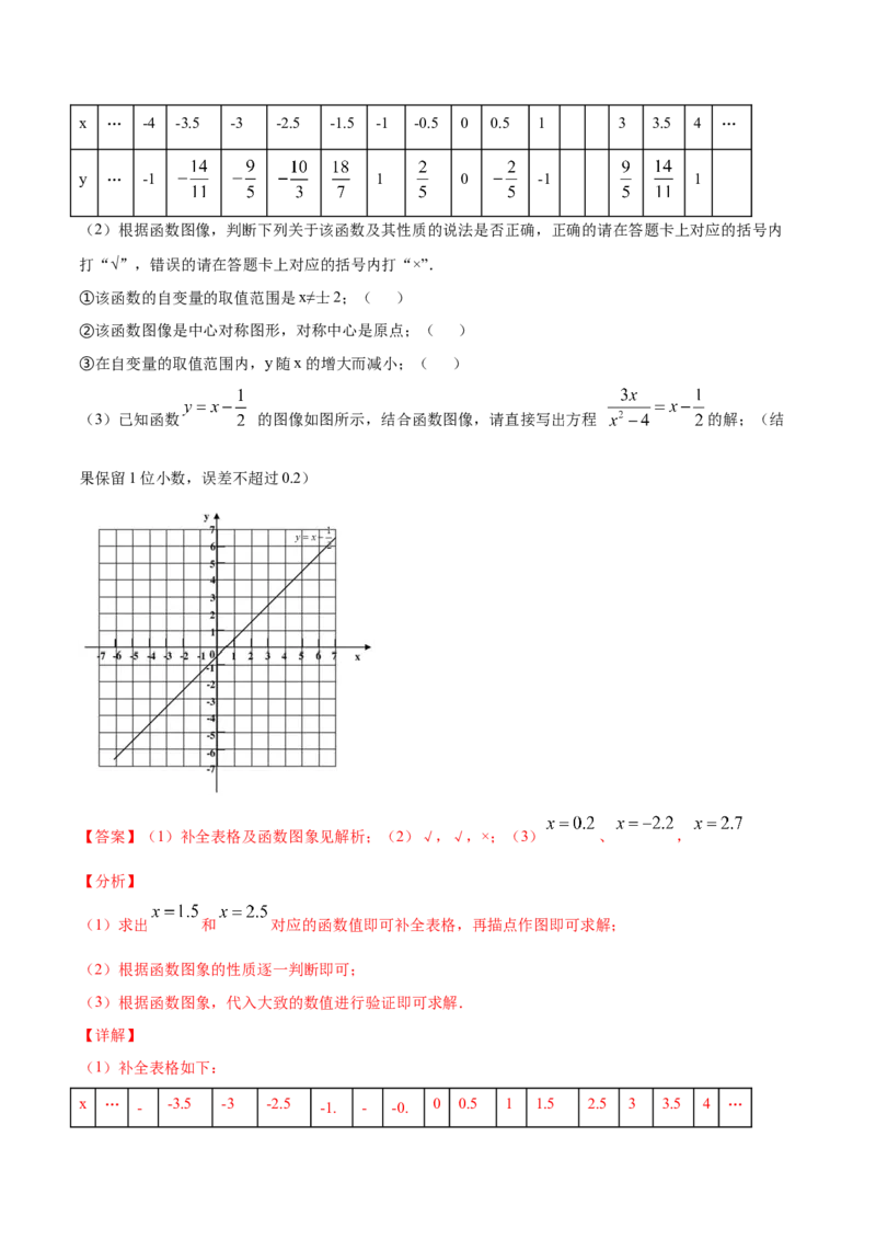 23.2中心对称(提升训练)(解析版)_初中数学人教版_9上-初中数学人教版_06习题试卷_1同步练习_同步练习（第2套）