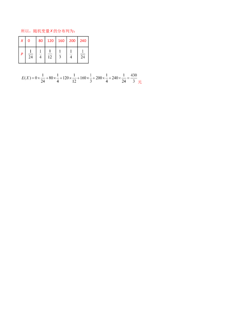 第78讲随机变量及其概率分布、均值与方差（解析版）_2.2025数学总复习_2024年新高考资料_1.2024一轮复习_2024年高考数学一轮复习精品导学案（新高考）