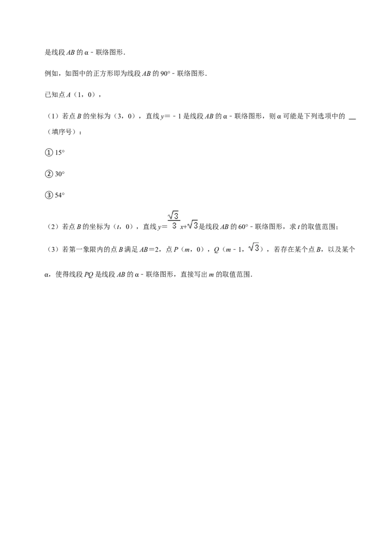期中模拟预测卷02-九年级数学上学期（人教版）（学生版）_初中数学_九年级数学上册（人教版）_期中+期末
