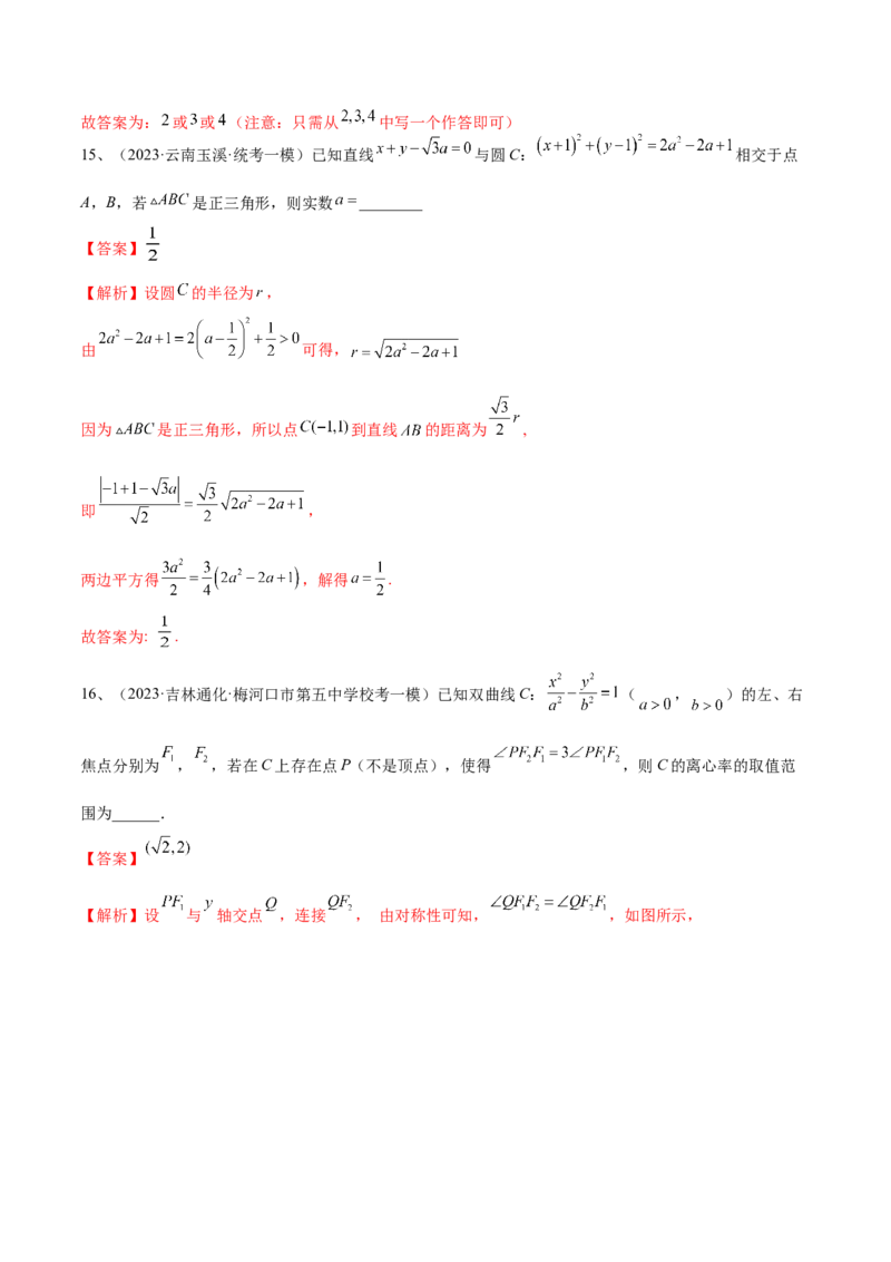 第73讲章末检测九（解析版）_2.2025数学总复习_2024年新高考资料_1.2024一轮复习_2024年高考数学一轮复习精品导学案（新高考）
