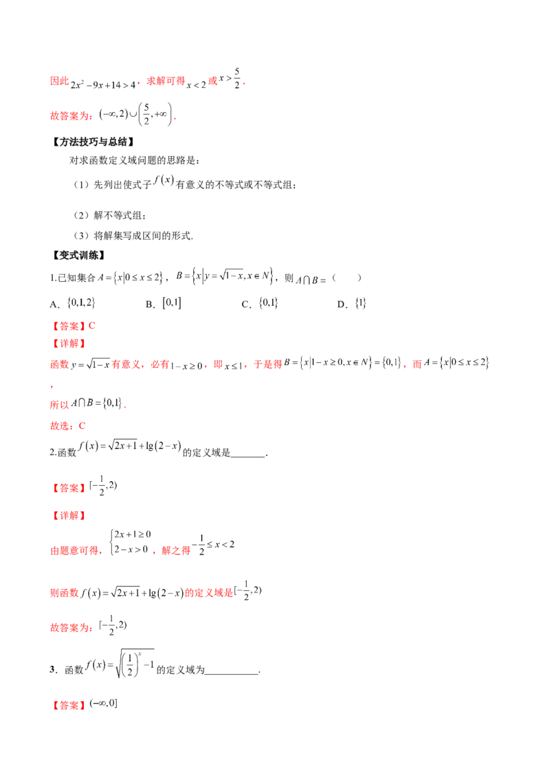 第四讲函数的概念及其表示解析版_2.2025数学总复习_2023年新高考资料_二轮复习_2023年高考数学考点二轮复习讲义（新高考专用）