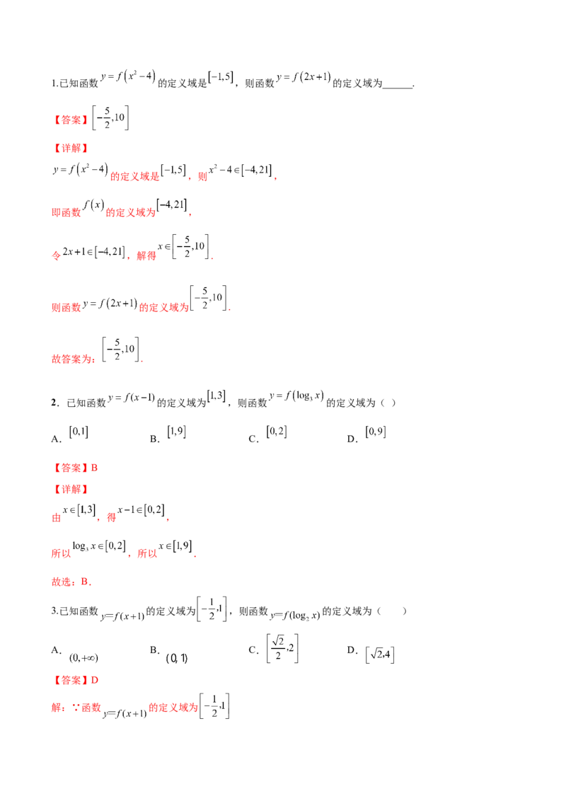 第四讲函数的概念及其表示解析版_2.2025数学总复习_2023年新高考资料_二轮复习_2023年高考数学考点二轮复习讲义（新高考专用）