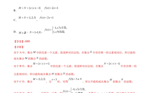 第四讲函数的概念及其表示解析版_2.2025数学总复习_2023年新高考资料_二轮复习_2023年高考数学考点二轮复习讲义（新高考专用）