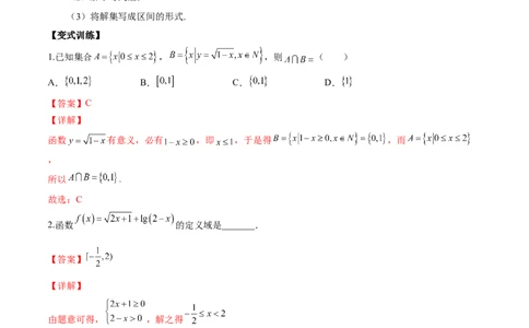 第四讲函数的概念及其表示解析版_2.2025数学总复习_2023年新高考资料_二轮复习_2023年高考数学考点二轮复习讲义（新高考专用）