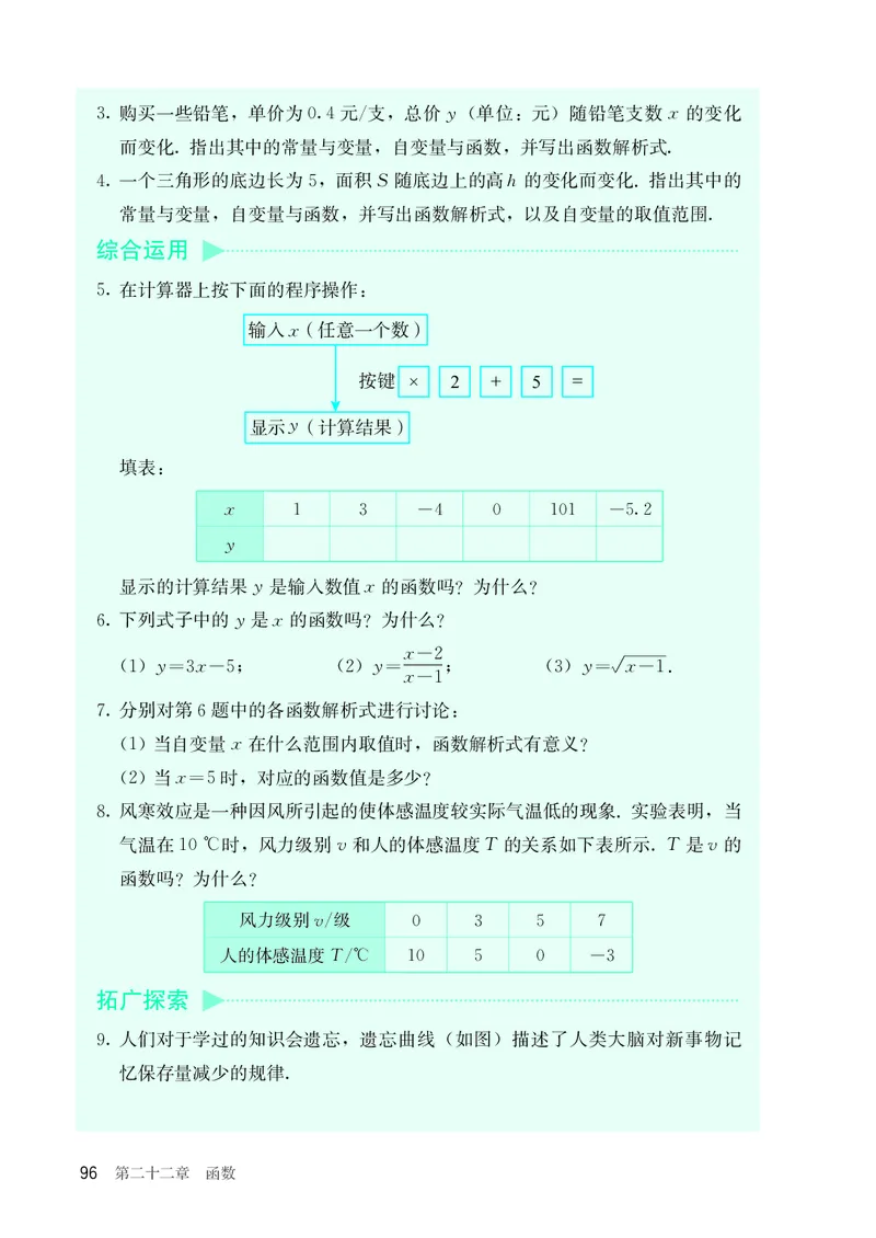 8下-人教版数学课本（新版）_初中数学人教版_八年级数学下册_保存转存之后查看(1)_2026春季新版-持续更新中_第三套-东方_04.人教数学8下电子课本26春