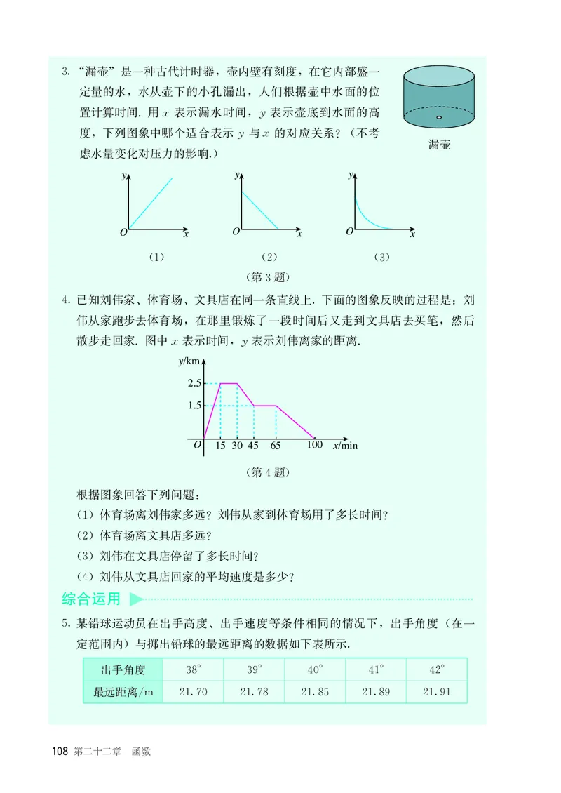 8下-人教版数学课本（新版）_初中数学人教版_八年级数学下册_保存转存之后查看(1)_2026春季新版-持续更新中_第三套-东方_04.人教数学8下电子课本26春