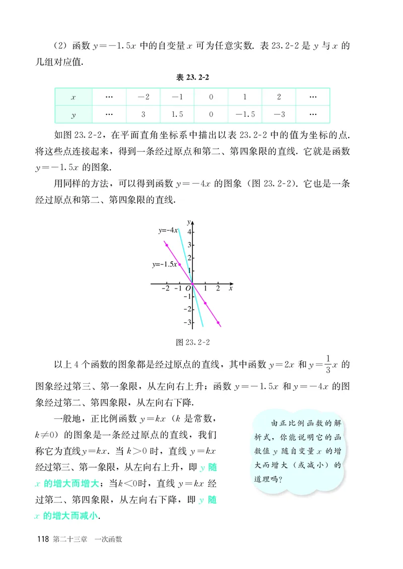8下-人教版数学课本（新版）_初中数学人教版_八年级数学下册_保存转存之后查看(1)_2026春季新版-持续更新中_第三套-东方_04.人教数学8下电子课本26春