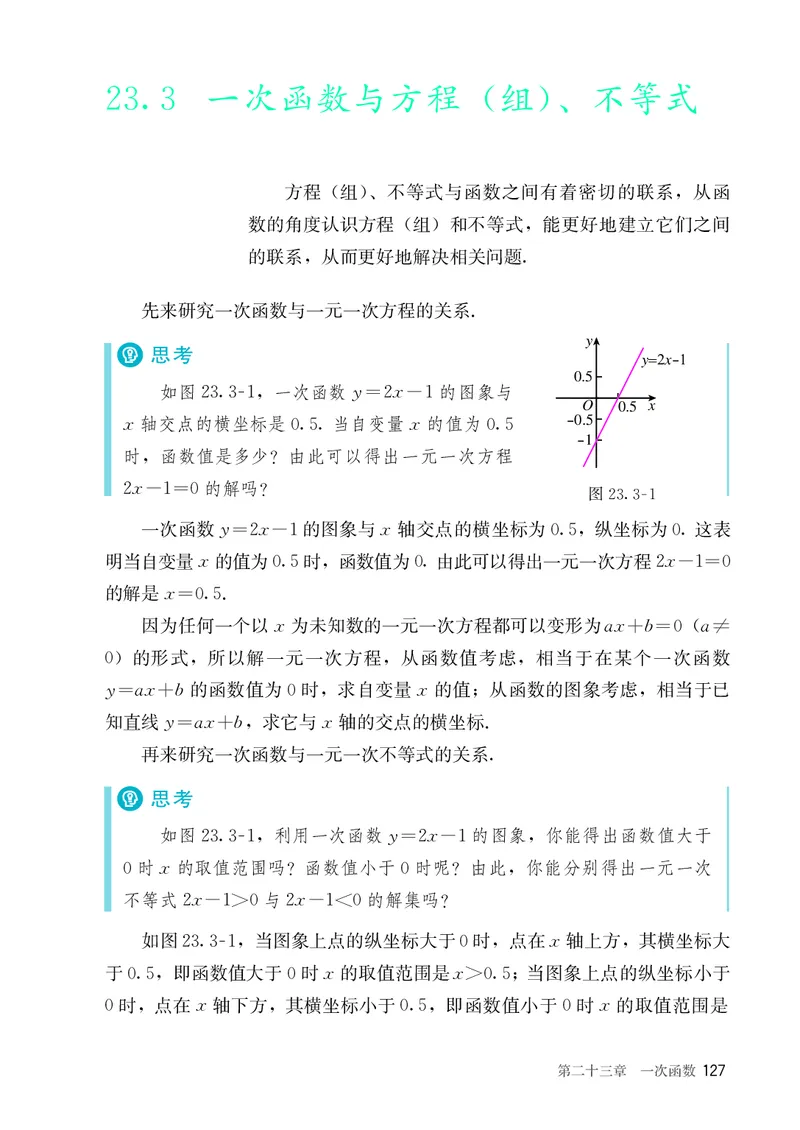 8下-人教版数学课本（新版）_初中数学人教版_八年级数学下册_保存转存之后查看(1)_2026春季新版-持续更新中_第三套-东方_04.人教数学8下电子课本26春
