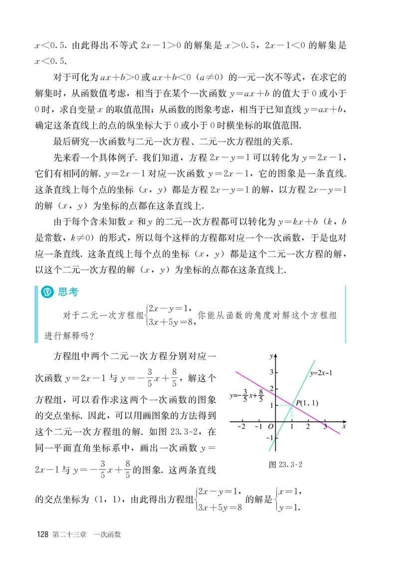 8下-人教版数学课本（新版）_初中数学人教版_八年级数学下册_保存转存之后查看(1)_2026春季新版-持续更新中_第三套-东方_04.人教数学8下电子课本26春