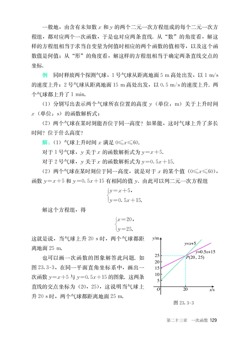 8下-人教版数学课本（新版）_初中数学人教版_八年级数学下册_保存转存之后查看(1)_2026春季新版-持续更新中_第三套-东方_04.人教数学8下电子课本26春