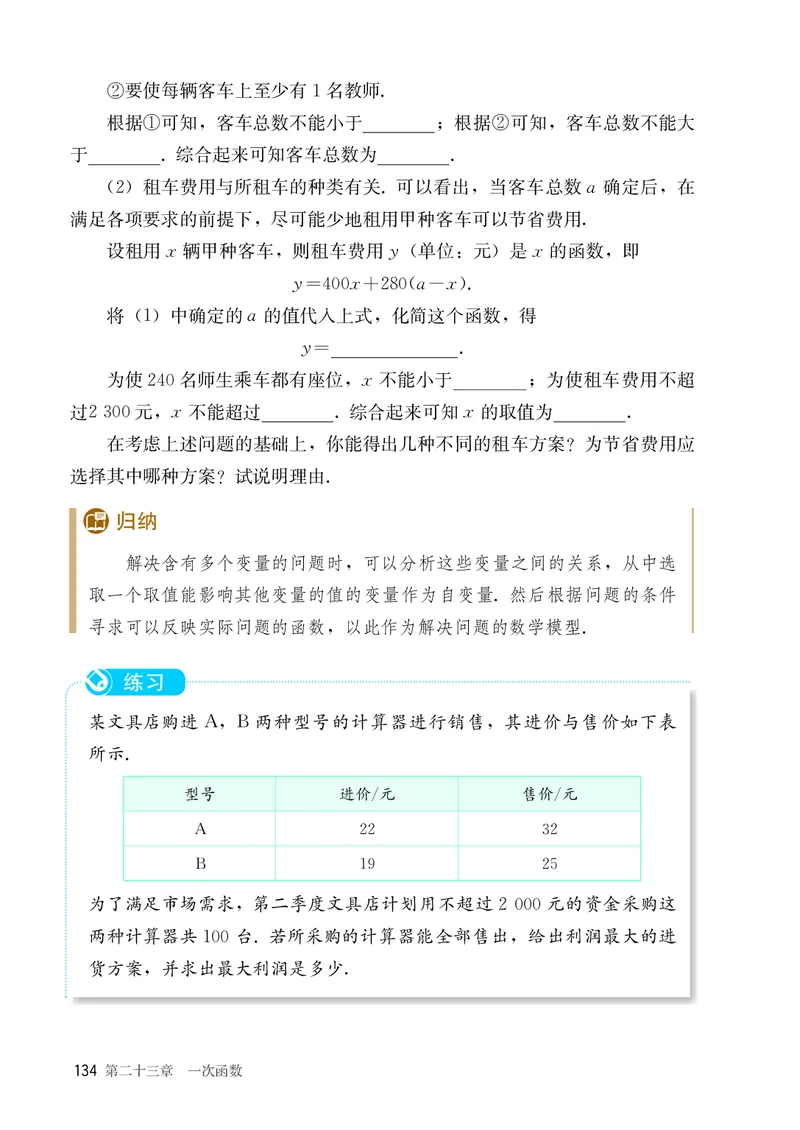 8下-人教版数学课本（新版）_初中数学人教版_八年级数学下册_保存转存之后查看(1)_2026春季新版-持续更新中_第三套-东方_04.人教数学8下电子课本26春