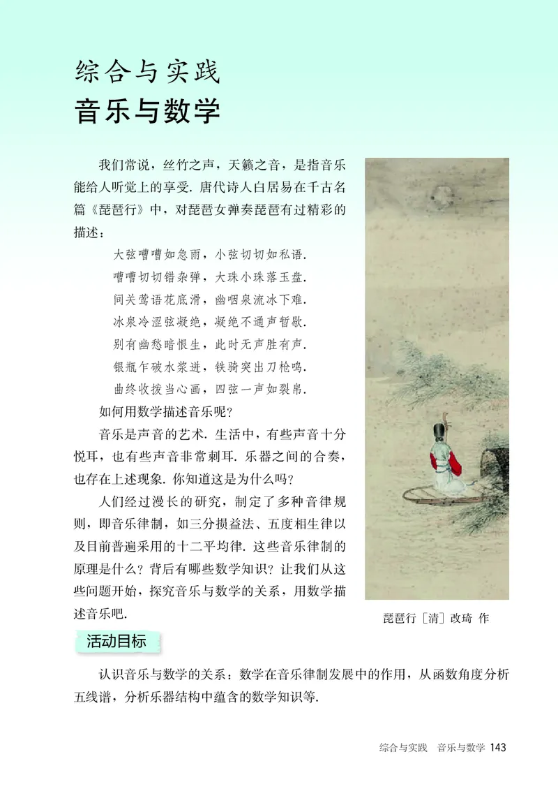 8下-人教版数学课本（新版）_初中数学人教版_八年级数学下册_保存转存之后查看(1)_2026春季新版-持续更新中_第三套-东方_04.人教数学8下电子课本26春