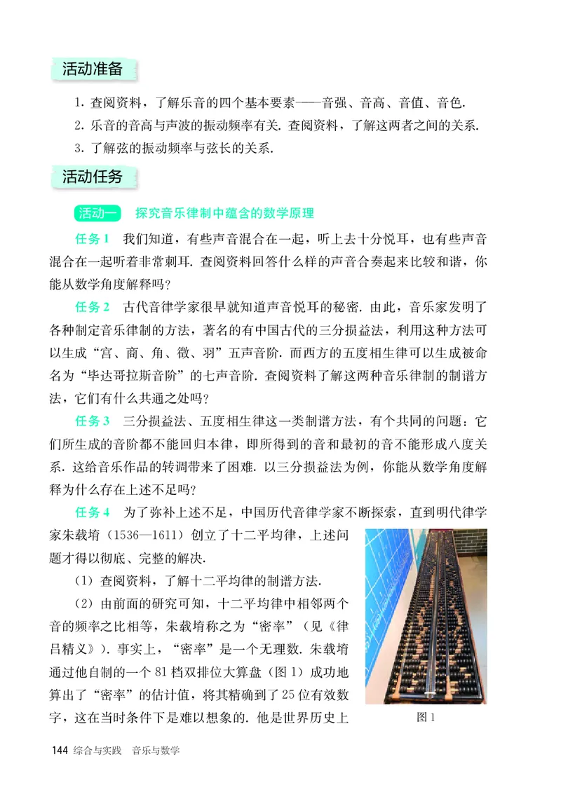 8下-人教版数学课本（新版）_初中数学人教版_八年级数学下册_保存转存之后查看(1)_2026春季新版-持续更新中_第三套-东方_04.人教数学8下电子课本26春