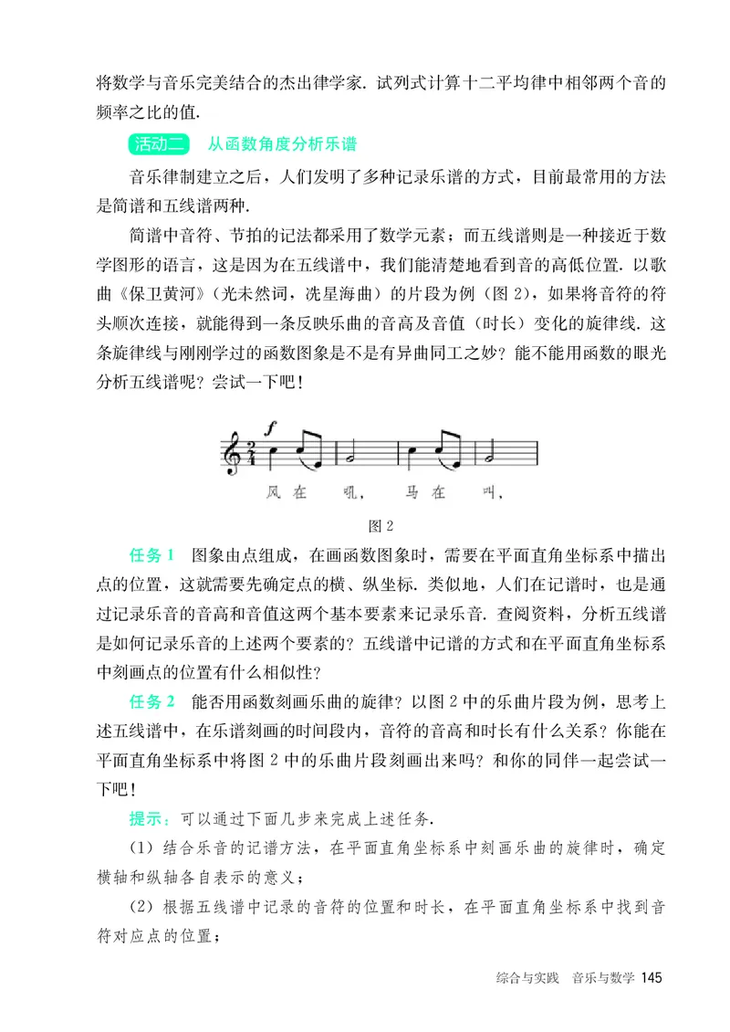 8下-人教版数学课本（新版）_初中数学人教版_八年级数学下册_保存转存之后查看(1)_2026春季新版-持续更新中_第三套-东方_04.人教数学8下电子课本26春